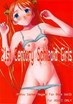 21st Century Schizoid Girls