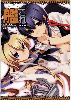 艦これ ILLUST BOOK