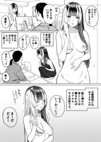 rdnちゃんがモデルする話