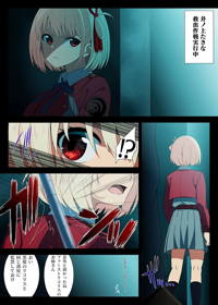 Falling Lycoris