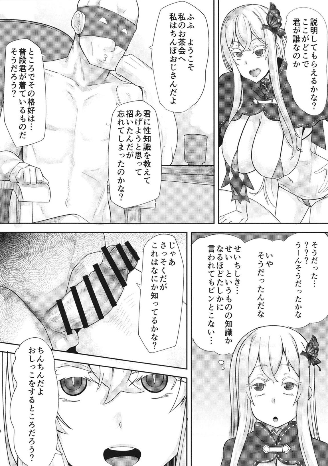 スケベなことなんにもしらないエキドナちゃんオナホ | 紳士漫画書庫 | エロ同人誌・エロ漫画がタダで【50000冊】以上も読める！！