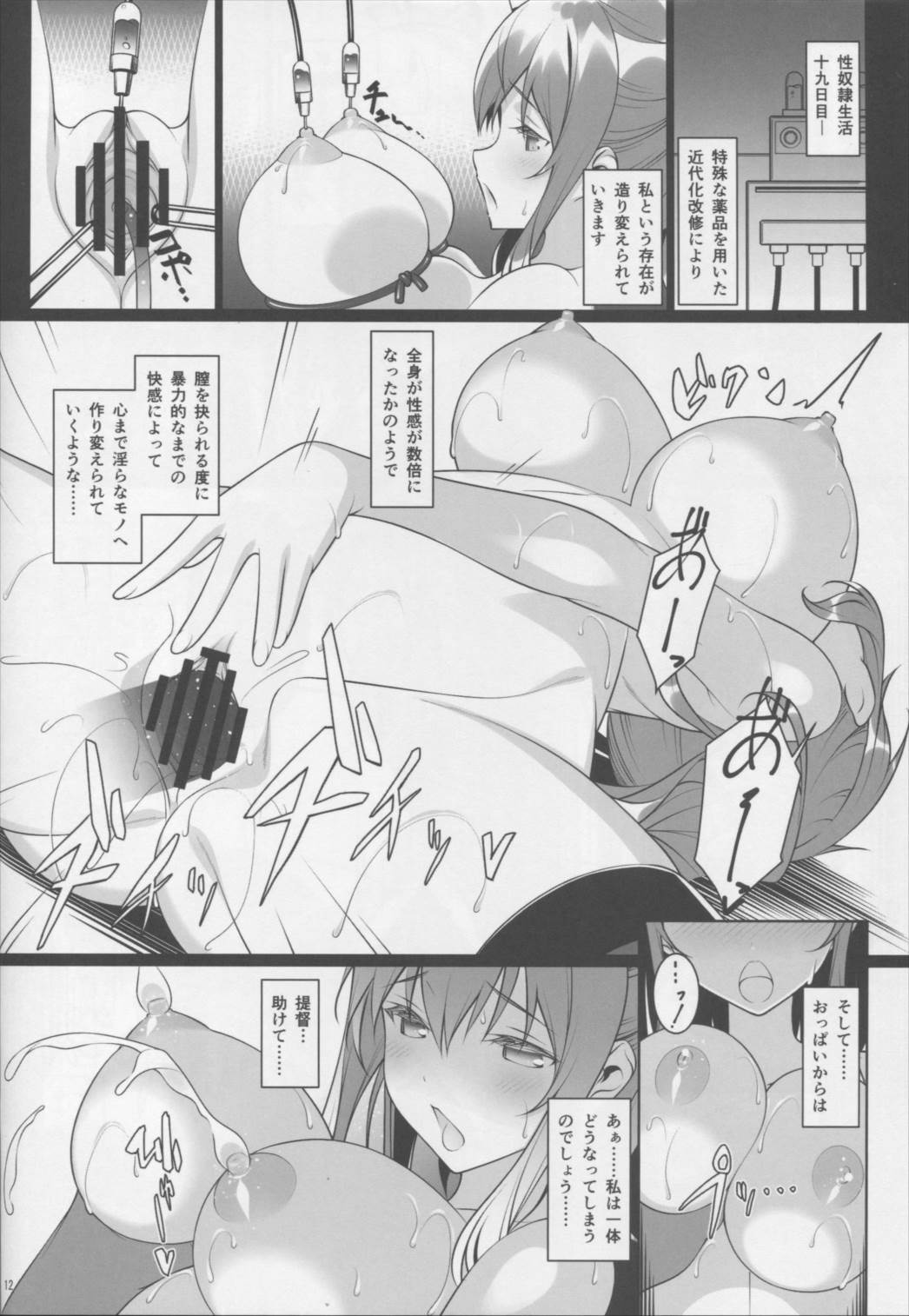 エロ漫画　心島咲　プロブレム 