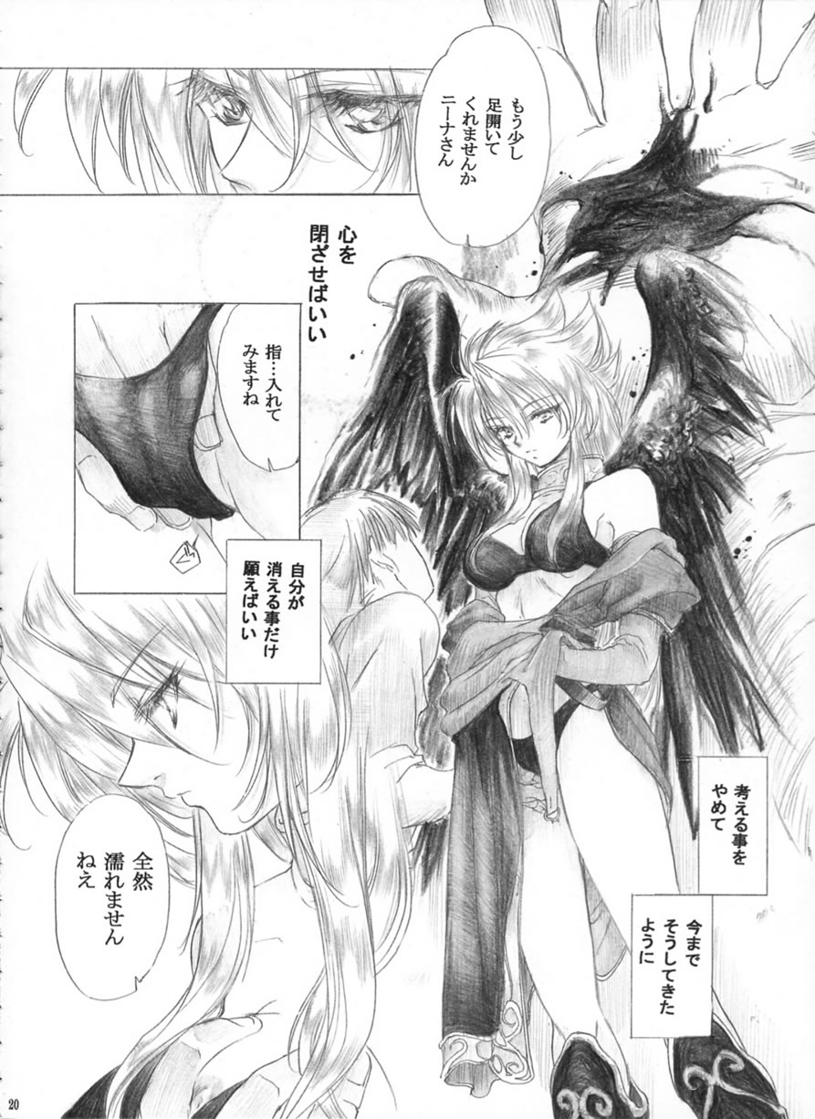 ブレスオブファイア　エロ 