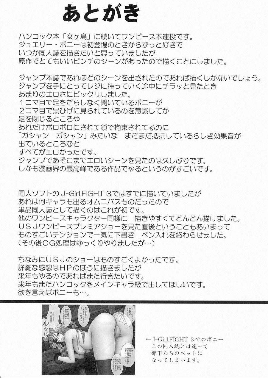 ボニーの敗北 | 紳士漫画書庫 | エロ同人誌・エロ漫画がタダで【50000冊】以上も読める！！