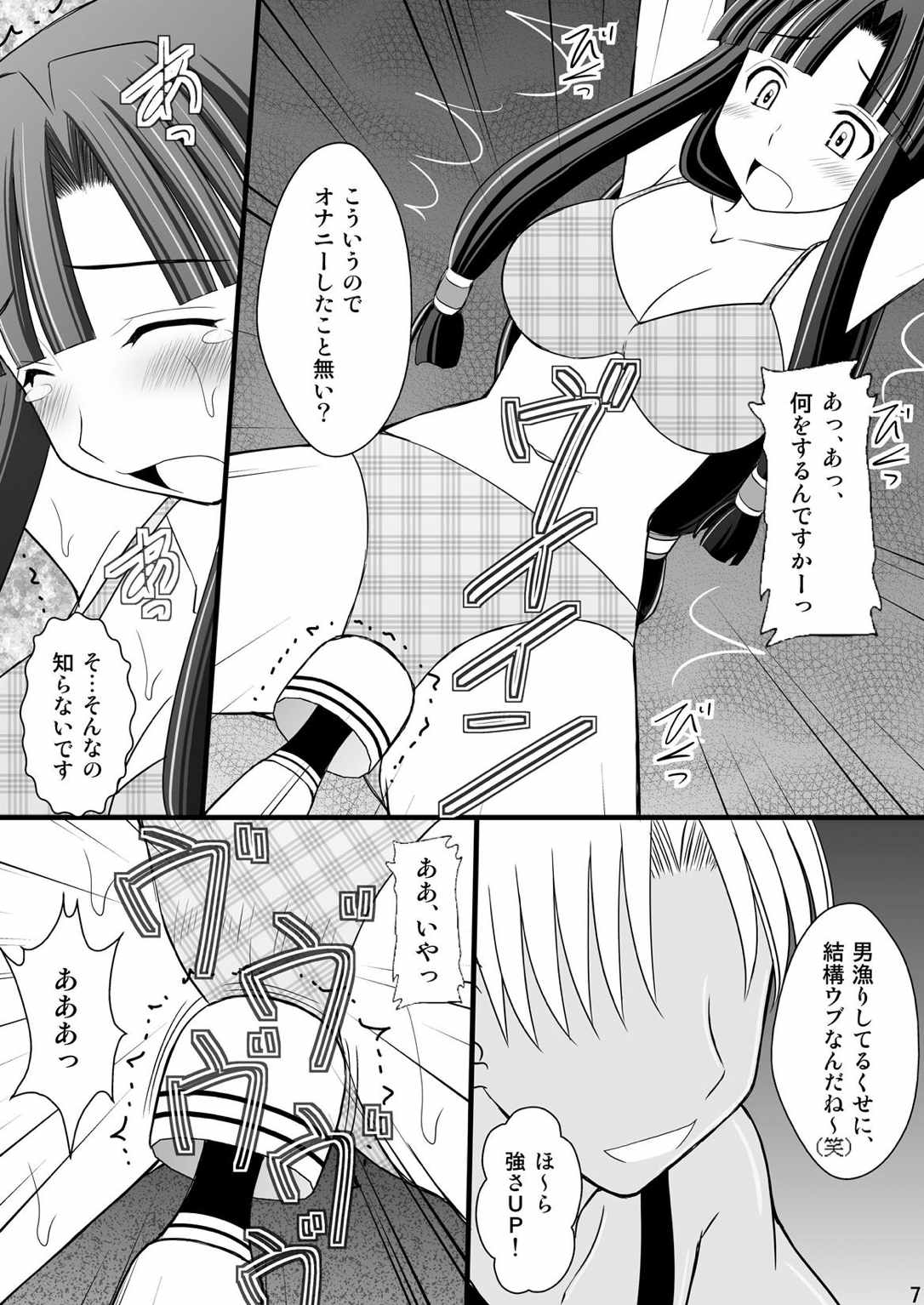 黒髪ロングっ娘の調教日誌 | 紳士漫画書庫 | エロ同人誌・エロ漫画がタダで【50000冊】以上も読める！！