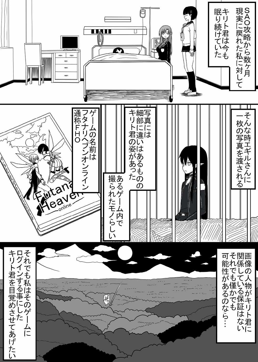 FHOフタナリヘブンオンライン | 紳士漫画書庫 | エロ同人誌・エロ漫画がタダで【50000冊】以上も読める！！