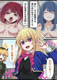 アニメキャラとセックルできるアプリ２7、ルビー編