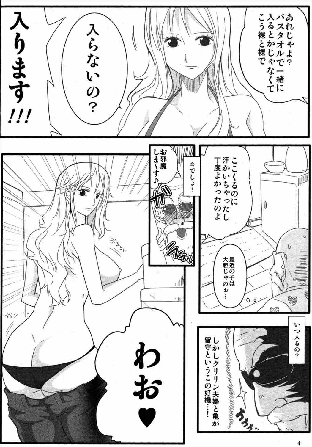 波乗り亀 | 紳士漫画書庫 | エロ同人誌・エロ漫画がタダで【50000冊】以上も読める！！