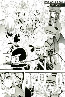 Ｒ触-番外編-