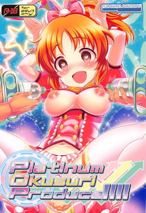 Platinum Okusuri Produce!!!!