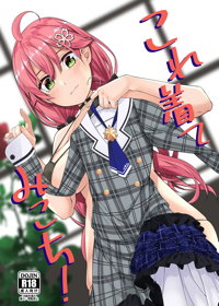 これ着てみこち!