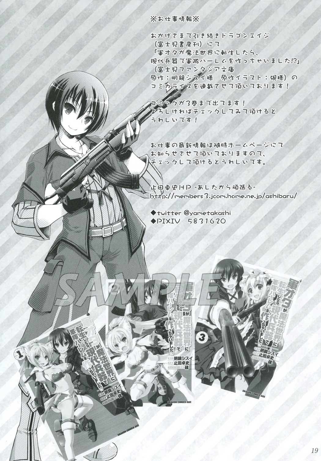 ナルメアお姉さんのやりすぎご奉仕 | 紳士漫画書庫 | エロ同人誌・エロ漫画がタダで【50000冊】以上も読める！！
