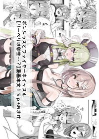 リーベリは卵生…？
