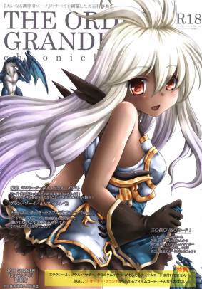 THE ORDER GRANDE Chronicle