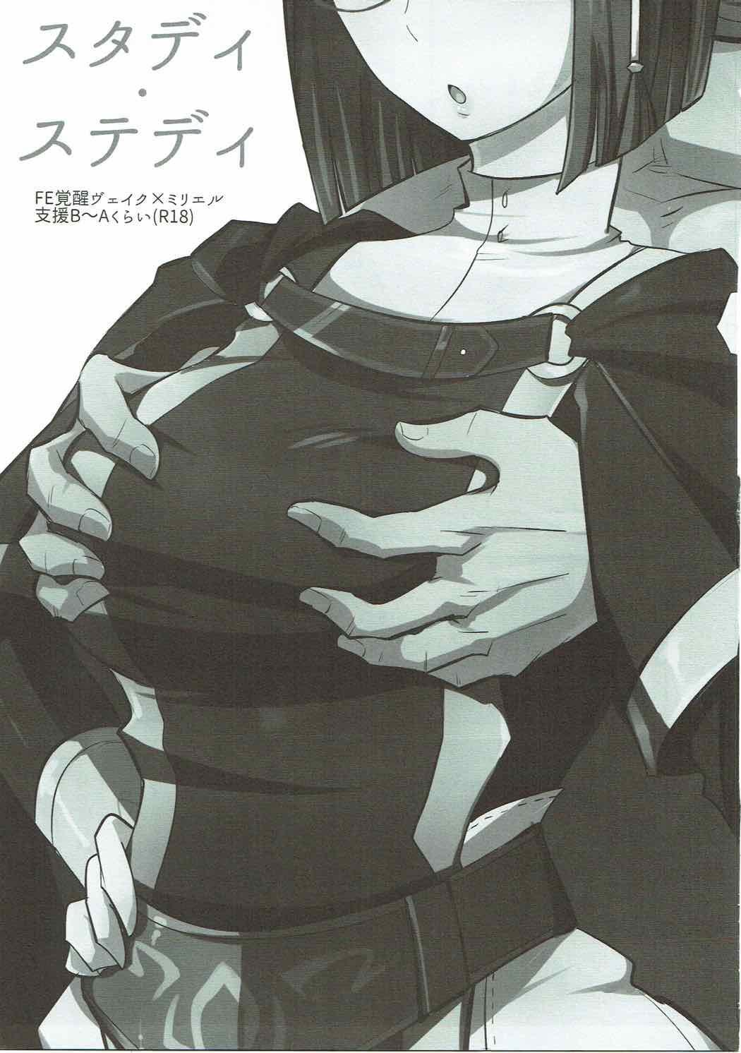 スタディ  S  ステディ  エロ CG スタディ・ステディ | 紳士漫画書庫 | エロ同人誌・エロ漫画がタダで【50000冊】以上も読める！！