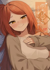 例えばこんなミリオンシアター vol.19 十年後の大神環