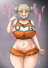 お茶子からデクを寝取りたいトガちゃん