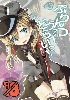 ぷりんつヴァイどらいっ！