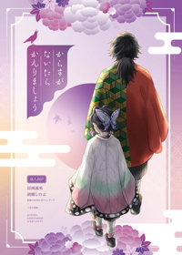それは傷か火照りか返り血か (からすがないたらかえりましょう)