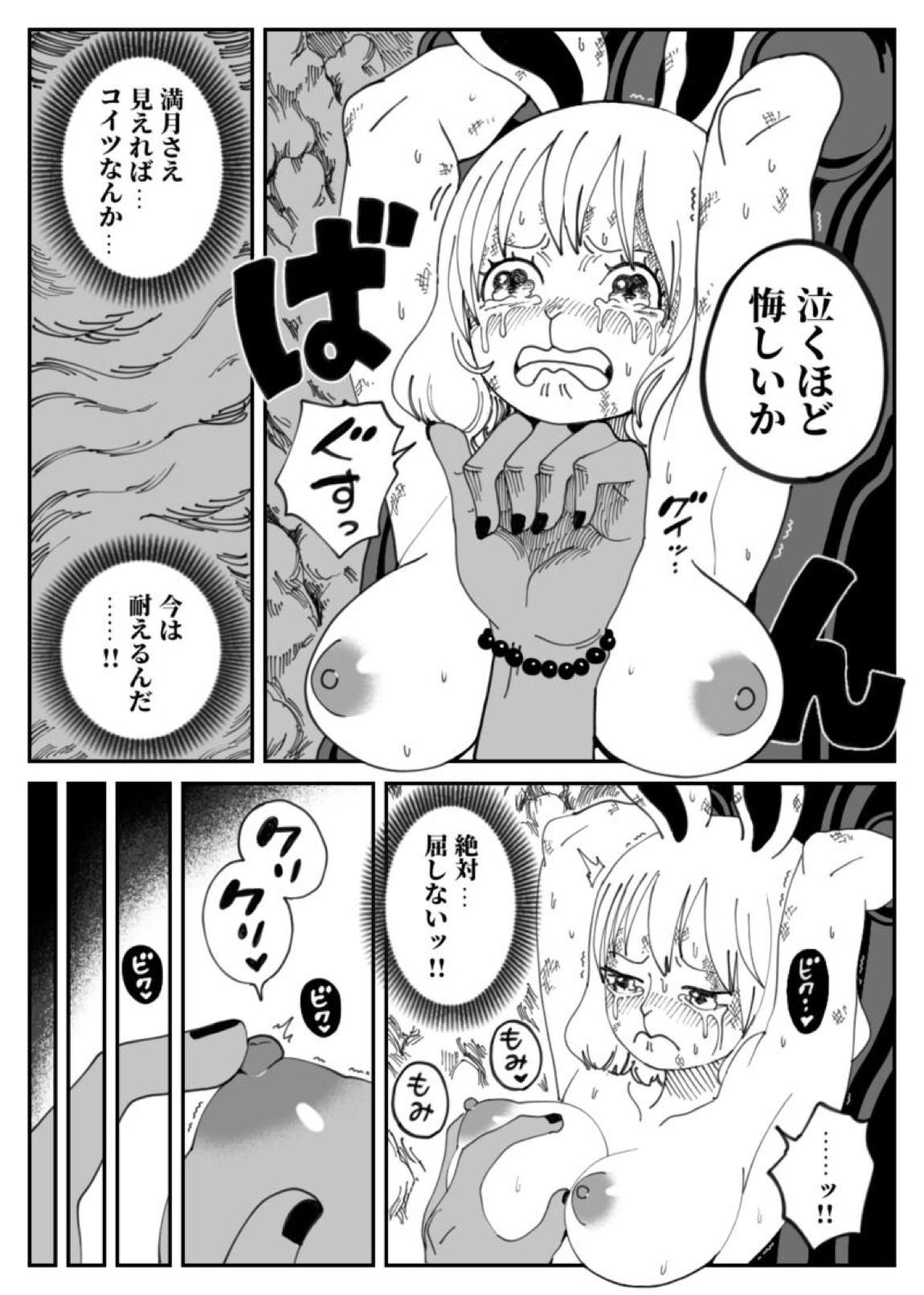 エロ漫画  屈辱 
