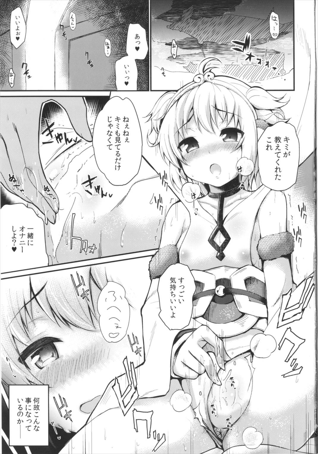 猿に自慰を教えると死ぬまで続ける？ | 紳士漫画書庫 | エロ同人誌・エロ漫画がタダで【50000冊】以上も読める！！