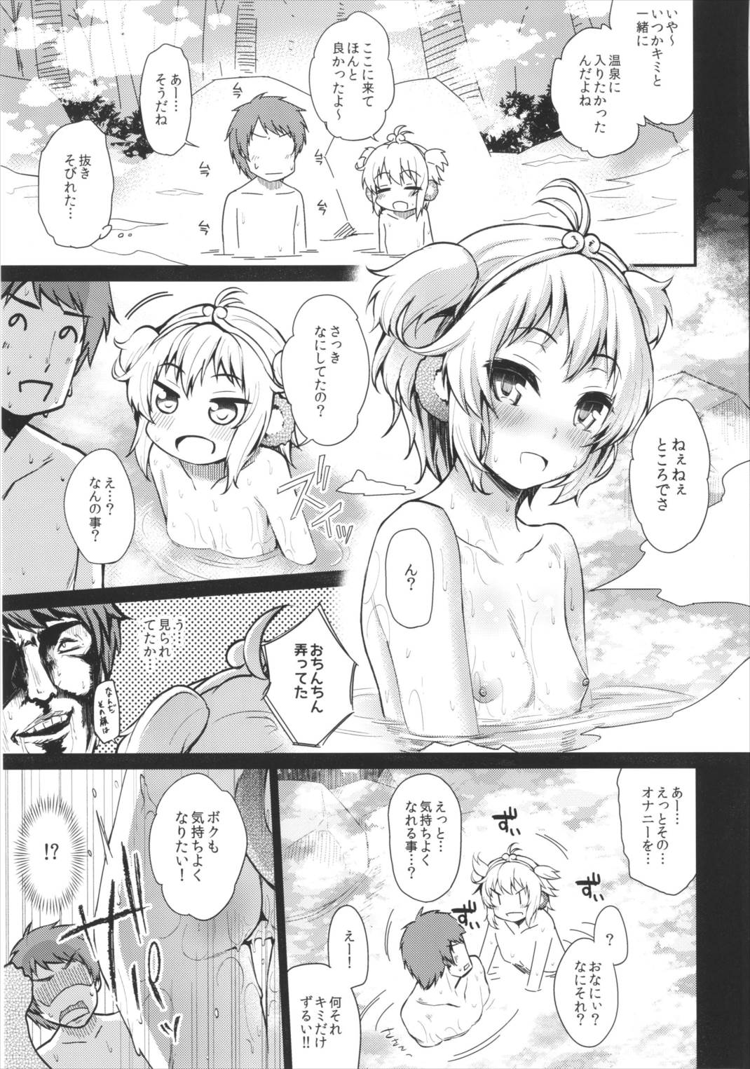 猿に自慰を教えると死ぬまで続ける？ | 紳士漫画書庫 | エロ同人誌・エロ漫画がタダで【50000冊】以上も読める！！