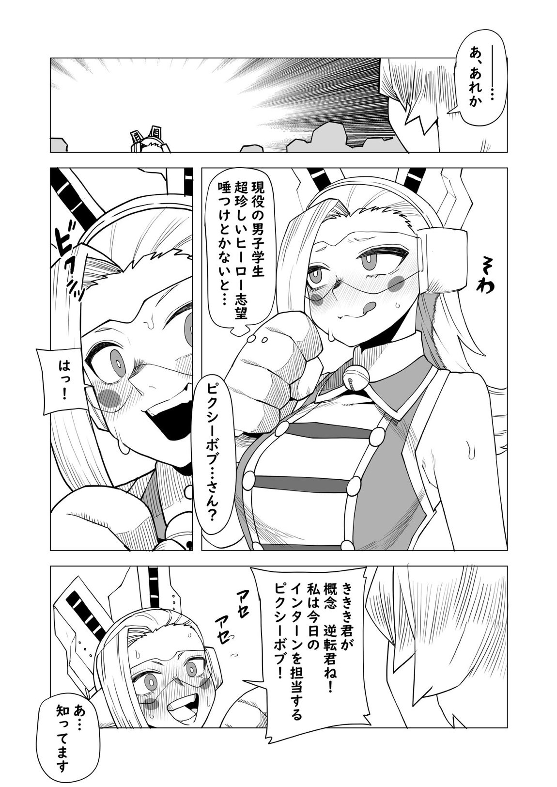 エロい貞操逆転 