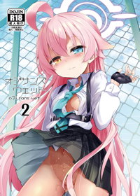オジサンズウェット2