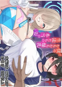 僕のむちむち爆乳生徒たちの本当の姿