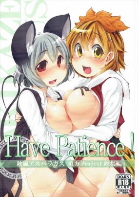 Have Patience！