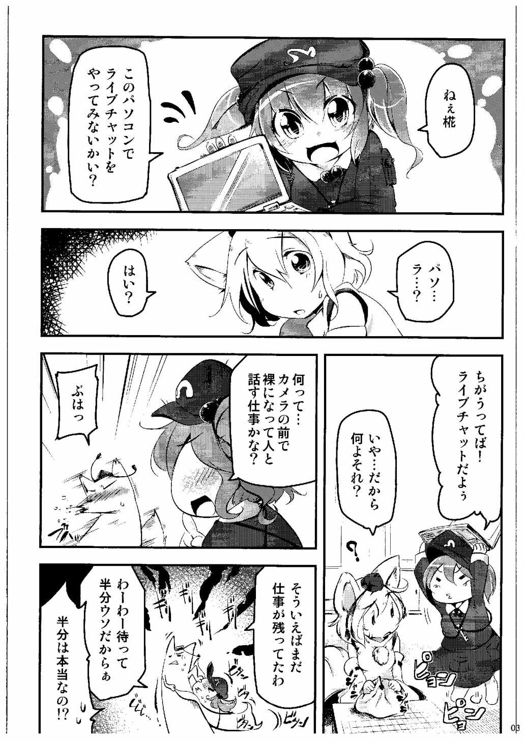 椛チャット | 紳士漫画書庫 | エロ同人誌・エロ漫画がタダで【50000冊】以上も読める！！