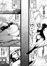 ロビンがエッチなことされる話