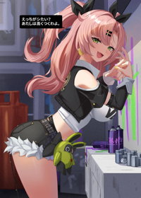 ニコの裏ビジネス