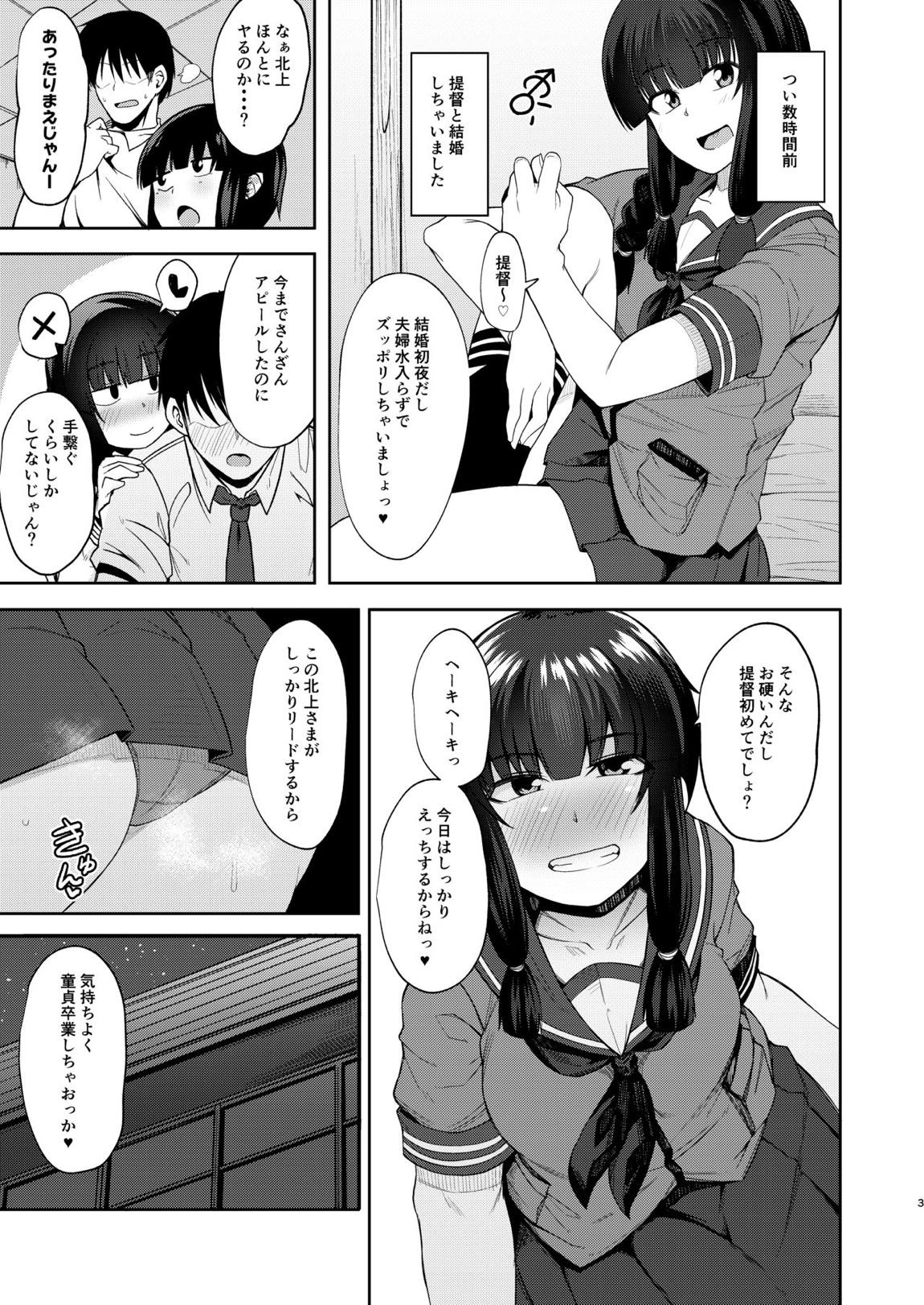 北上　エロ 