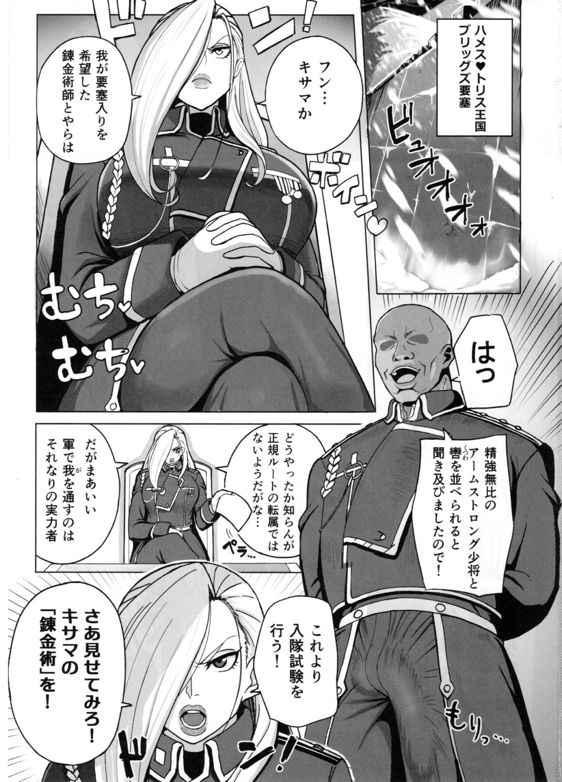 熟女将軍VS催眠の錬金術師 Vol.1 | 紳士漫画書庫 | エロ同人誌・エロ漫画がタダで【50000冊】以上も読める！！