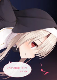 シスターイリヤに懺悔を