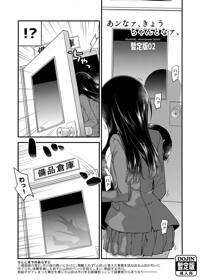 あンなァ、きょうちゃんとなァ、 暫定版02