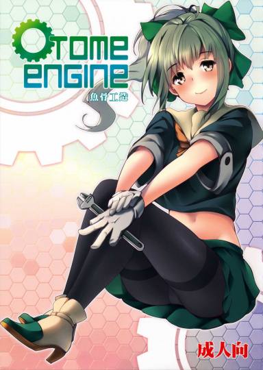 OTOME ENGINE