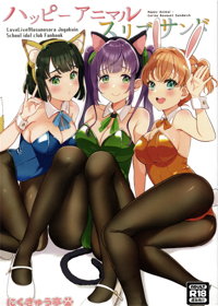 ハッピーアニマルスリブサンド