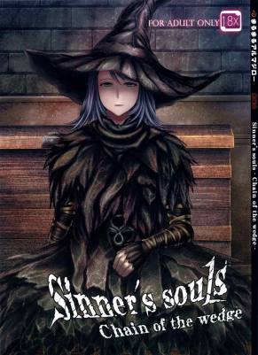 ARUMAJIBON! 黒傾向 Sinners souls -Chain of the wedge-