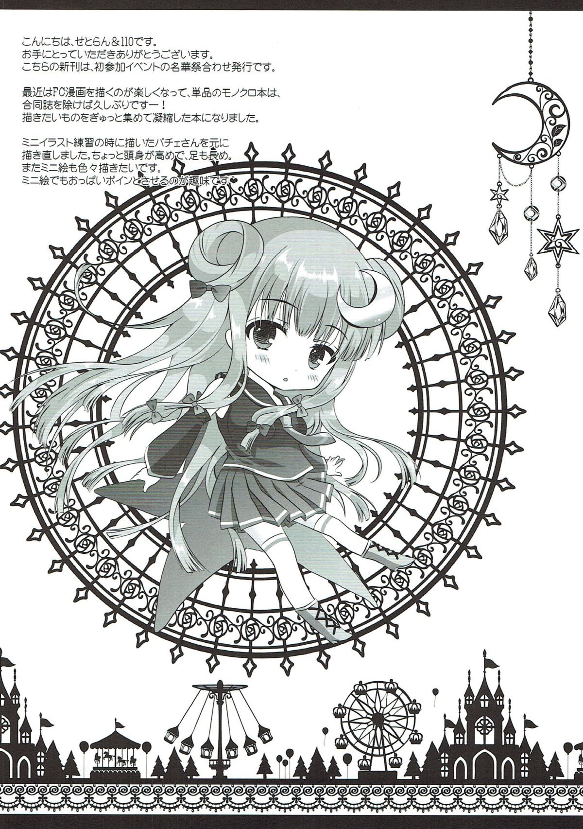 セーラー服精液染み込み 東方セックス日和 | 紳士漫画書庫 | エロ同人誌・エロ漫画がタダで【50000冊】以上も読める!!