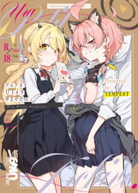 ブルアカU149孕ませ合同 ～Ura Petit Archive～