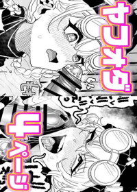 ちん嗅ぎヤフォダ