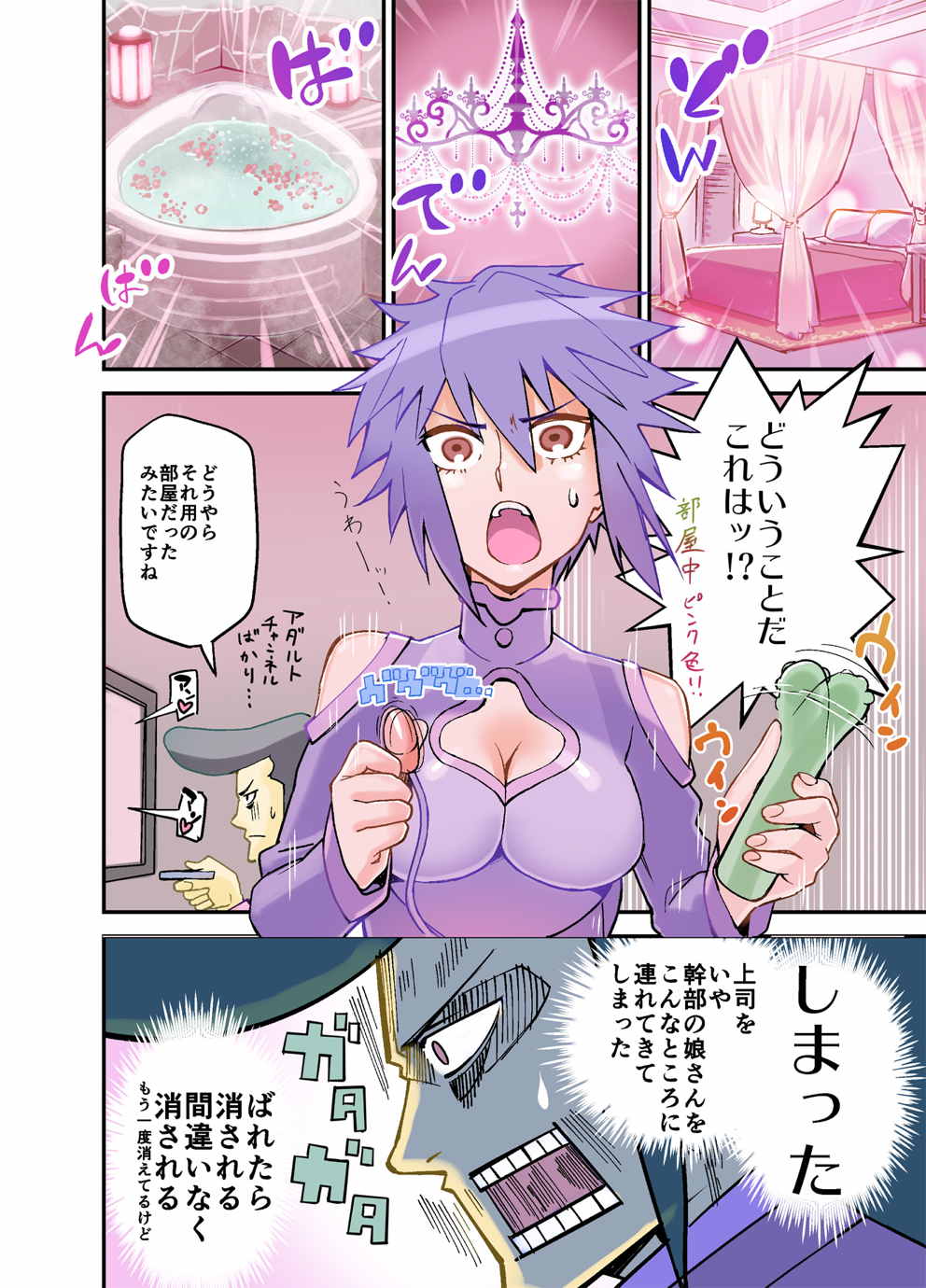 ホースはパンサーにツイてイキます! | 紳士漫画書庫 | エロ同人誌・エロ漫画がタダで【50000冊】以上も読める！！