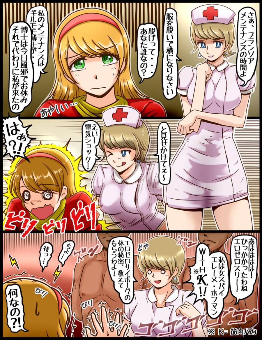 エロ サイボーグ