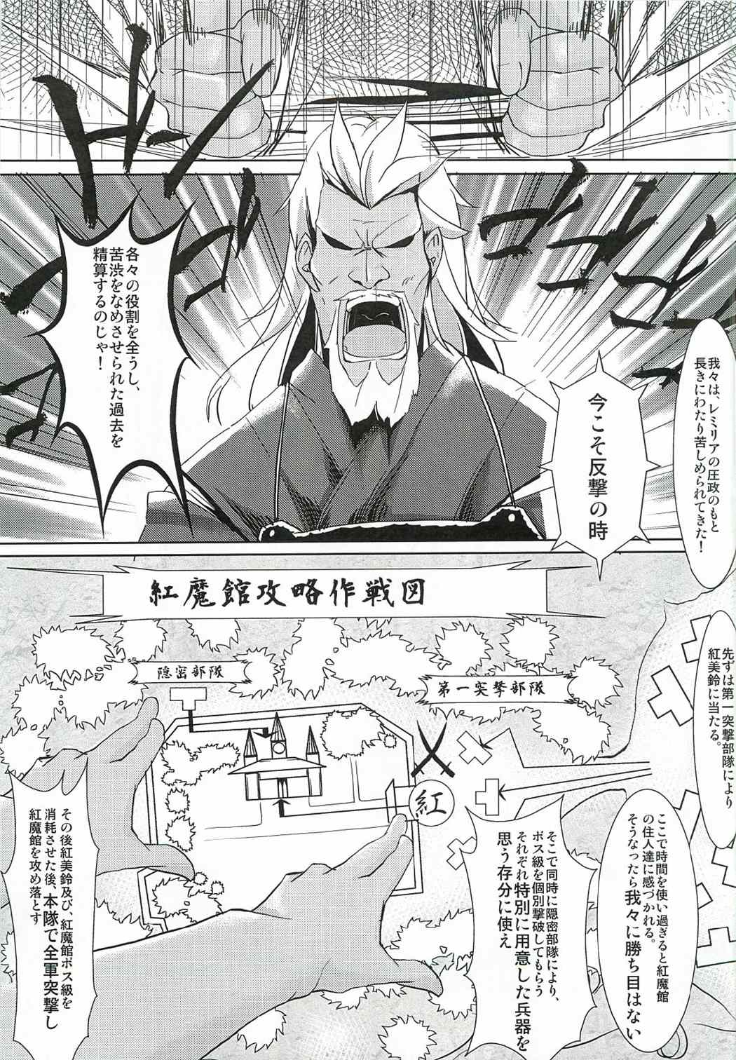 紅魔館攻略作戦七日間～パチュリー・紅美鈴偏～ | 紳士漫画書庫 | エロ同人誌・エロ漫画がタダで【50000冊】以上も読める！！