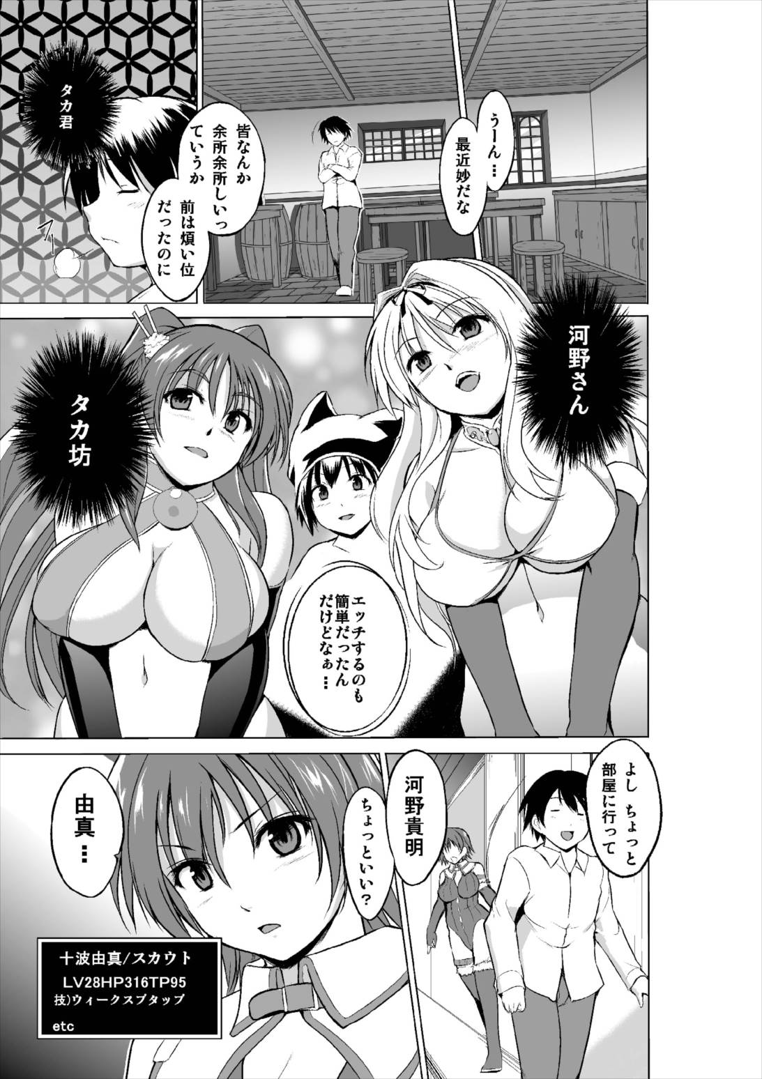 ダンジョントラベラーズ　エロ 