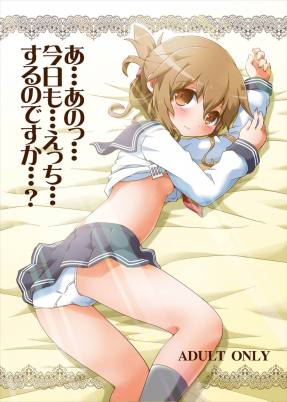 あ…あのっ…今日も…えっち…するのですか…