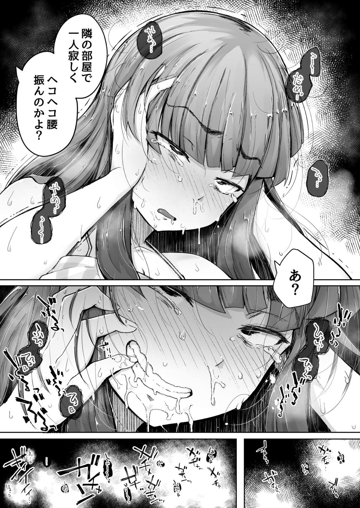 穴とむっつりどすけべだいとしょかん 2 | 紳士漫画書庫 | エロ同人誌・エロ漫画がタダで【50000冊】以上も読める！！