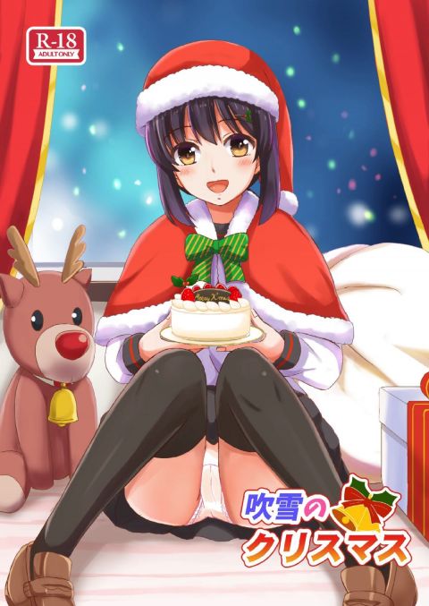 吹雪とクリスマス